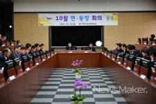 거제시, 10월 면·동장 회의 개최