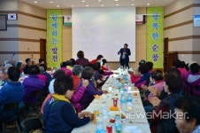 순창군 풍산면, 어르신 경로위안잔치 열어