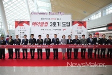 무안군, 에어필립 무안국제공항서 항공기 3호기 도입식 가져