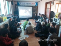 보성군, 복내 반석1지구 지적재조사사업 주민설명회