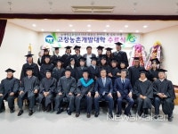 천하제일 강산 고창 만들어갈 139명 농업리더 양성