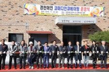 완주군 경천면 오복마을 농촌관광 거점마을로!