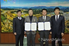합천호 관광지 새터지구 활성화 업무협약