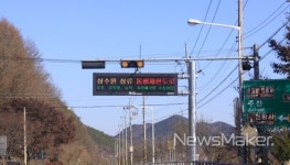 진안군, 용담호 상수원 보호 통행제한도로 운영
