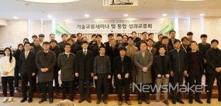 전남TP, 에너지신산업 상생발전 기술교류 세미나