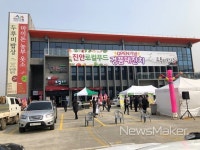 진안 로컬푸드 직매장 정식 개장