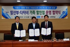 거제시 임산부·다자녀 가족 거제리조트서 피크닉 즐겨요