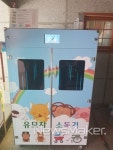 양산시, 보건소 입구 육아용품 소독기 설치