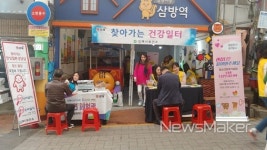 김해시, 찾아가는 건강관리 서비스 제공