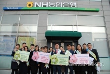 NH농협은행 광주본부, 새봄맞이 고객사랑 가두캠페인