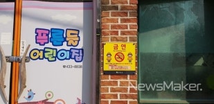 강진군, 어린이집 유치원 시설 경계 금연구역 안내판 설치