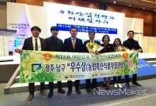 광주 남구 로컬푸드 직매장, 지자체 경영 롤모델 선정