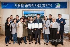 한빛원전, 지역아동센터와 사랑의 울타리 협약식