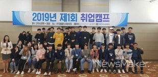 한영대학, 상반기 맞춤형 취업캠프 성황리 개최