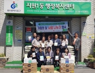 동구 지원1동, 가정의 달 사랑나누기 행사