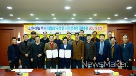 장성군, 고려시멘트 부지개발 구상 본격화