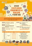 서울시 성동구 토탈공예지도사 수강생 모집