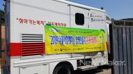 함평군 무료세탁 출장갑니다
