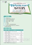목포시, 내고장 바로알기 평생학습 프로그램 목포 역사와 이야기 참여자 모집