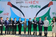 우포늪 따오기, 한반도 평화의 염원 담아 우리 곁에 날다!