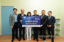 전북은행, 김제시 신풍동에 JB희망의 공부방 제83호 오픈