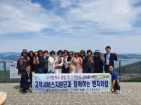 김해시도시개발공사, 고객서비스지원단 간담회 벤치마킹