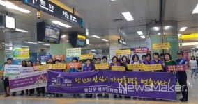 광산구, 광주송정역서 폭력예방 민관합동캠페인