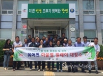 창녕군 유어면, 마을별 릴레이 대청소 실시