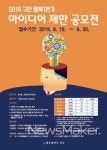 광주 서구, 서구민 행복1번가 아이디어 공모전 개최