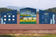 순창군립도서관,섬진강 무지개물고기참여형 독서문화 캠프