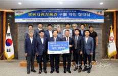 영광군, 대마산단 입주기업 협의회 지역경제 부활에 힘보탠다