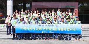 담양군, 전남도 합동 안전점검의 날 캠페인