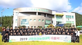 고흥농업의 미래, 우리의 힘으로!