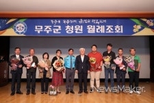 무주군, 서로 도우며 10월도 파이팅!