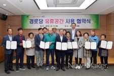 광주 서구지역 경로당, 공유공간으로 거듭난다