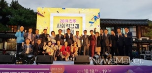 전주시, 마을에서 만나는 사회적경제의 오늘과 내일