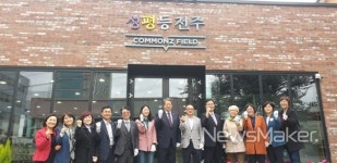 전주, 대한민국 1호 사회혁신 소통협력공간 마련