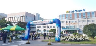 순천의료원 개원 100주년 기념행사 성황리 개최