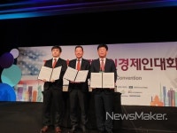 나주시, 세계한인무역협회 호남본부 유치 MOU