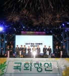 화순 국화향연 축하쇼 구름 인파 대성황