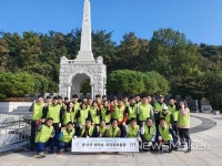 김해시도시개발공사, 분성산 생태숲 환경정화 활동