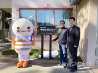 삼척시 근덕면 덕산리 치매 걱정 없는 안심마을로 선정