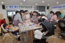 순창군 보건의료원, 맘스앤 베이비 요리교실 운영