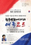 남해군, 인문학 콘서트 6일 개최