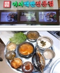 도공 전북본부, 고속도로 휴게소 최초 지역 농산물 활용 백반전문점 오픈