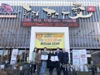 홍천한우애, 행복나눔가게 30호점 현판식