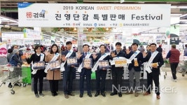 김해시, 전국서 진영단감 판촉행사 이어가