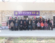 신안군, 임자면 첫 관문 수도경로당 준공