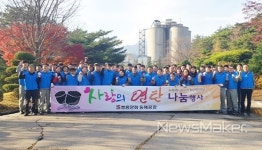 쌍용양회 동해공장, 사랑의 연탄 나눔 행사