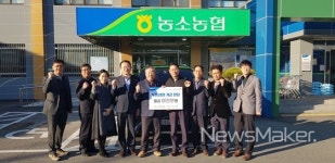 순천농협-김천 농소농협, 도농상생 기금 전달식